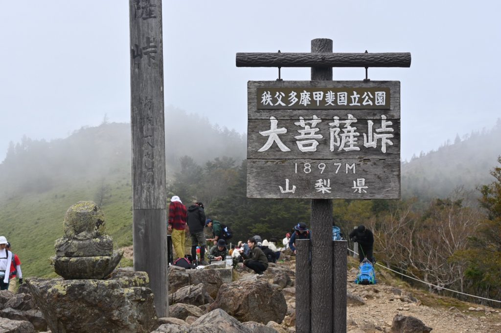 山行写真　大菩薩嶺