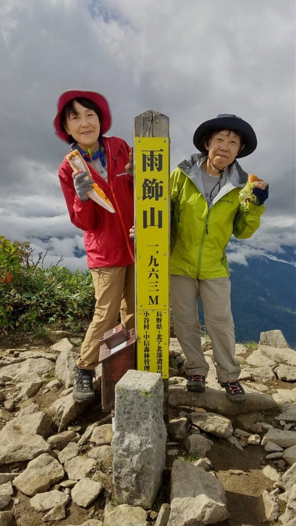 上州　武尊山（2,158m）