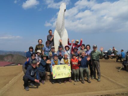 奥高尾　陣馬山