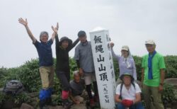 飯縄山・水ノ塔山・東篭ノ登山